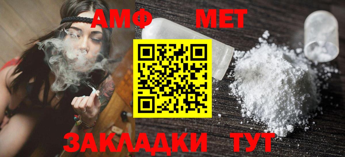 Амфетамин Розовый  Вход с VPN  Amphetamine  дарк нет телеграм  Боровичи 