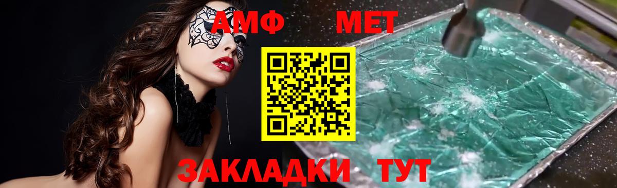 АМФЕТАМИН 98% Боровичи