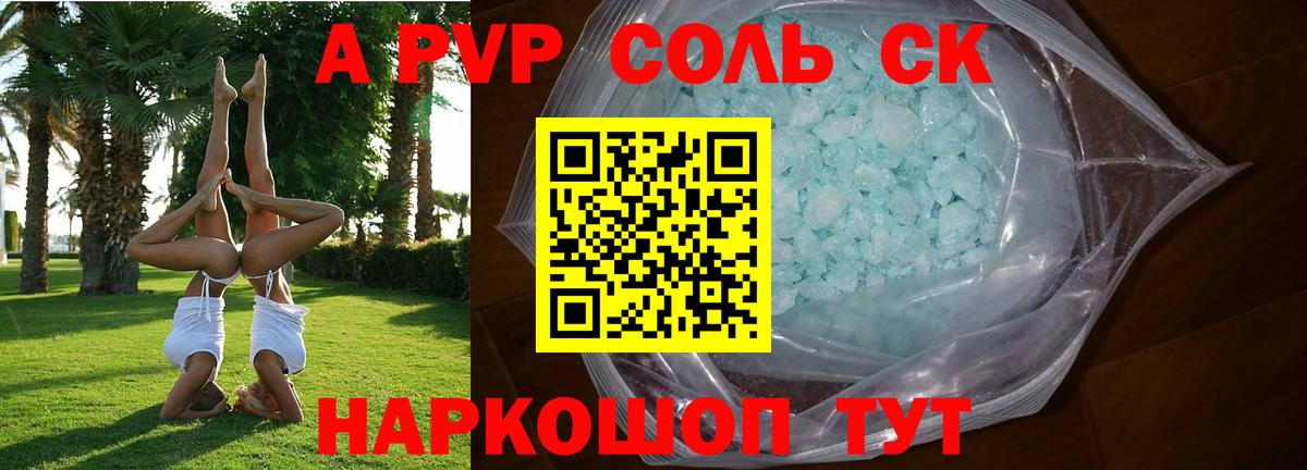 Alpha-PVP мука Боровичи