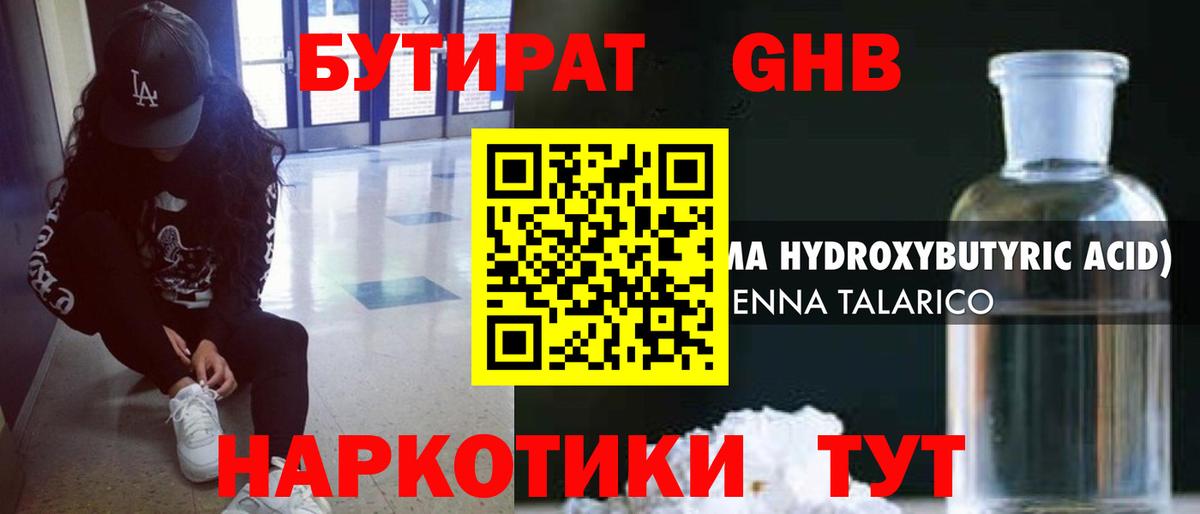 Боровичи  Бутират оксана  Вход с VPN 