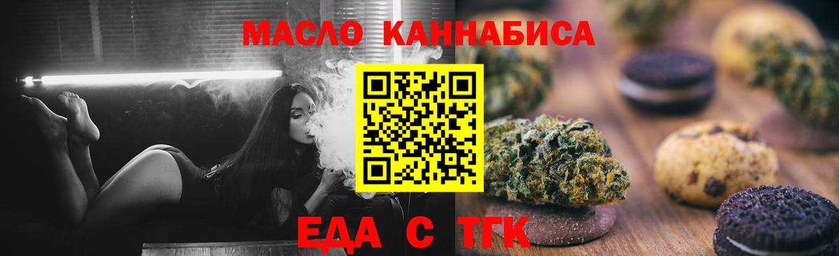 Cannafood конопля  Вход с VPN  Боровичи 
