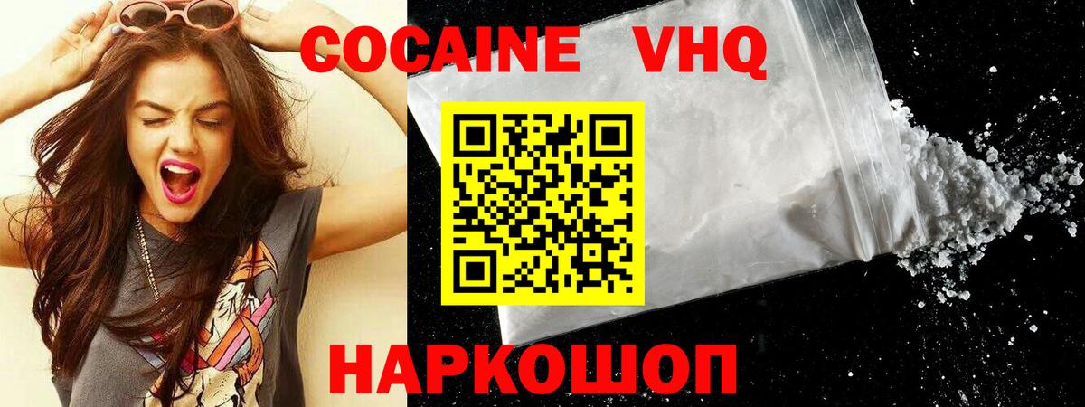 Боровичи  Cocaine FishScale  Cocaine Колумбийский  Вход с VPN 