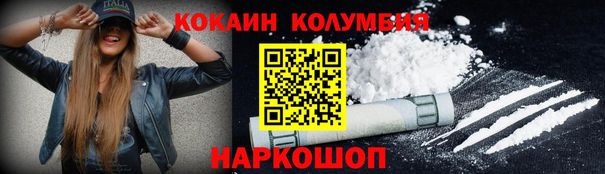 Кокаин Fish Scale Боровичи