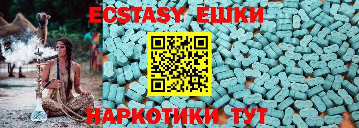 ЭКСТАЗИ mix  Вход с VPN  Боровичи  Ecstasy Дубай 