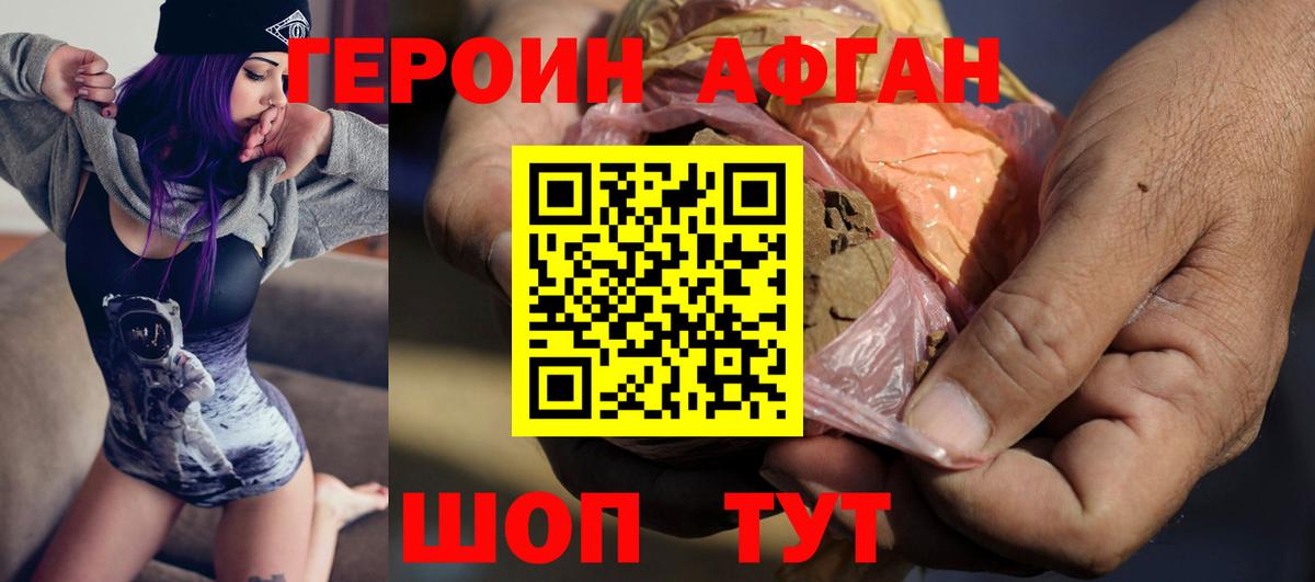 ГЕРОИН герыч  Вход с VPN  Боровичи 