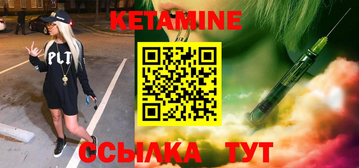 Боровичи  Кетамин VHQ  Вход с VPN 
