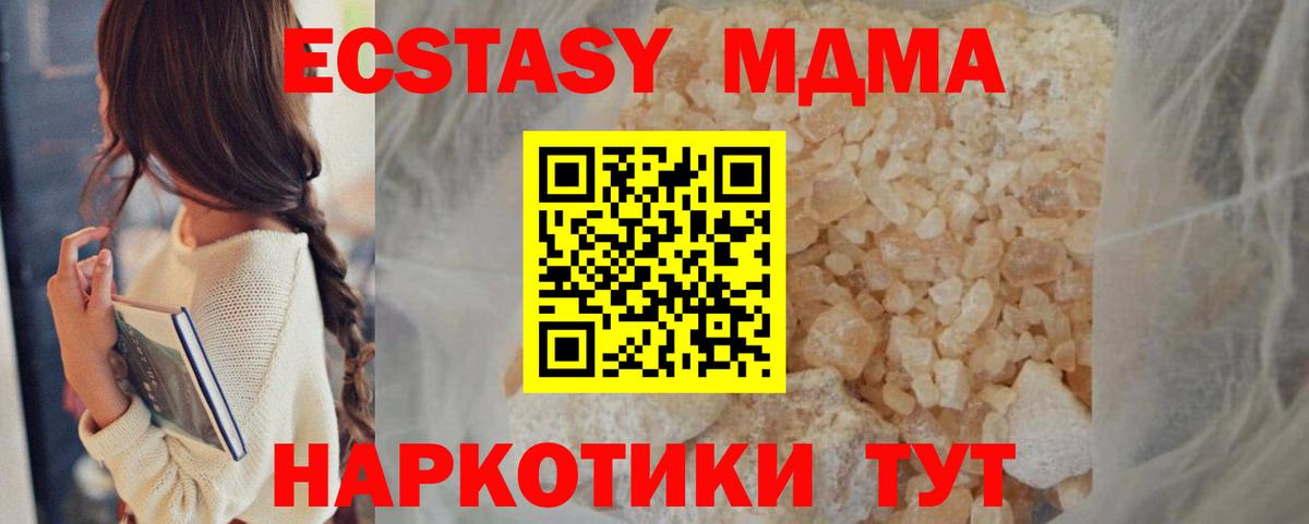 МДМА VHQ  MDMA VHQ  MDMA  Вход с VPN  Боровичи 
