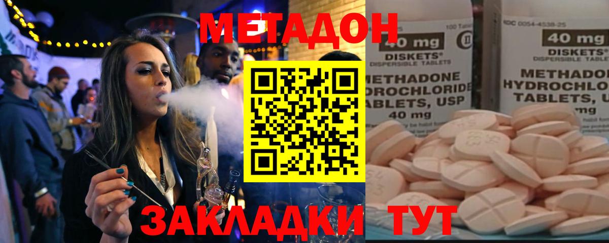 МЕТАДОН VHQ  МЕТАДОН белоснежный  Вход с VPN  Боровичи 