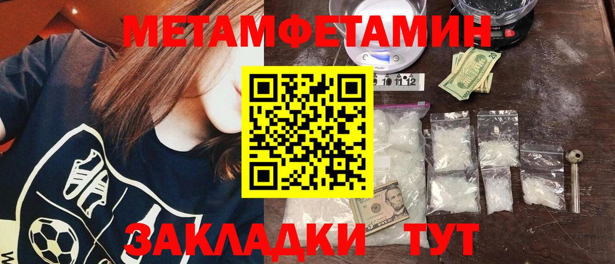 МЕТАМФЕТАМИН винт Боровичи