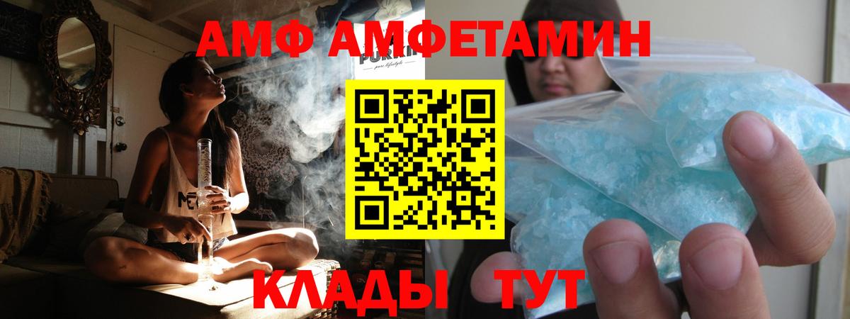 МЕТАМФЕТАМИН Декстрометамфетамин 99.9%  Вход с VPN  Боровичи 
