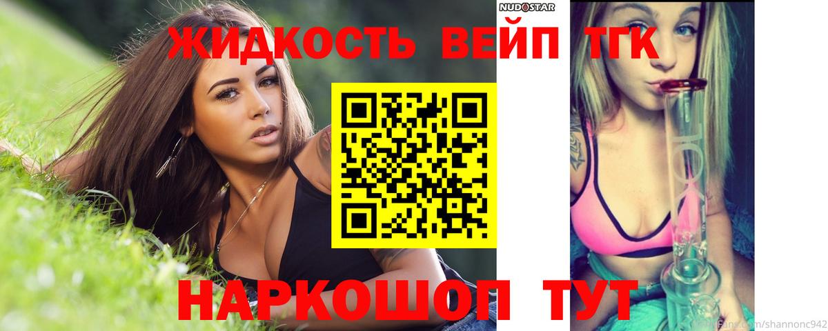 Боровичи  Дистиллят ТГК THC oil  Вход с VPN  Дистиллят ТГК Wax 